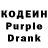 Кодеин напиток Lean (лин) . QE