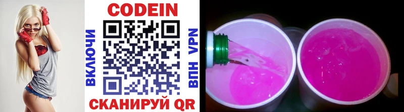 наркота  ссылка на мегу рабочий сайт  Кодеин Purple Drank  Новомосковск 