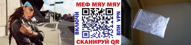 Мефедрон мука Новомосковск