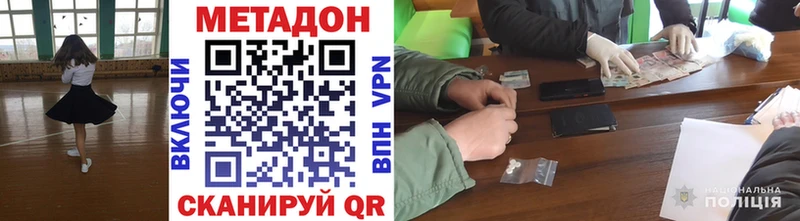 МЕТАДОН белоснежный Новомосковск